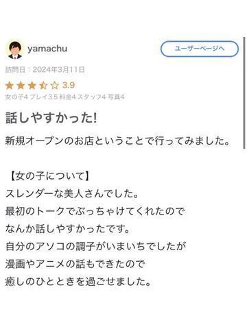 口コミ<img class="emojione" alt="💌" title=":love_letter:" src="https://fuzoku.jp/assets/img/emojione/1f48c.png"/>