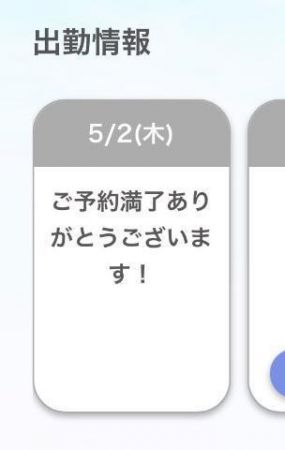 3日目ありがとう<img class="emojione" alt="🎶" title=":notes:" src="https://fuzoku.jp/assets/img/emojione/1f3b6.png"/>