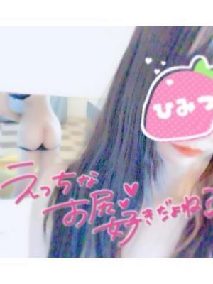 おま〇こちゃん<img class="emojione" alt="💗" title=":heartpulse:" src="https://fuzoku.jp/assets/img/emojione/1f497.png"/>