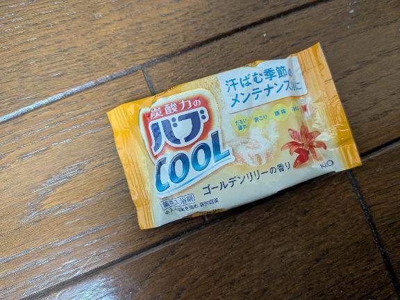 スッキリ♪
