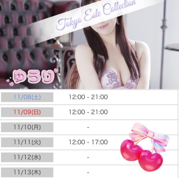 <img class="emojione" alt="🍁" title=":maple_leaf:" src="https://fuzoku.jp/assets/img/emojione/1f341.png"/><img class="emojione" alt="🌰" title=":chestnut:" src="https://fuzoku.jp/assets/img/emojione/1f330.png"/>出勤予定<img class="emojione" alt="🐿️" title=":chipmunk:" src="https://fuzoku.jp/assets/img/emojione/1f43f.png"/><img class="emojione" alt="🍂" title=":fallen_leaf:" src="https://fuzoku.jp/assets/img/emojione/1f342.png"/>