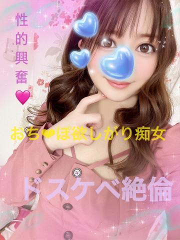 おやすみなさい<img class="emojione" alt="💕" title=":two_hearts:" src="https://fuzoku.jp/assets/img/emojione/1f495.png"/>