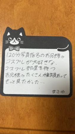 コスプレ<img class="emojione" alt="💌" title=":love_letter:" src="https://fuzoku.jp/assets/img/emojione/1f48c.png"/>♡