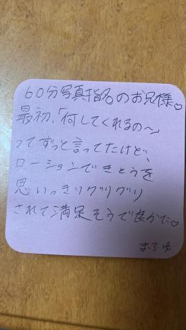 ぐりゅぐりゅ<img class="emojione" alt="💌" title=":love_letter:" src="https://fuzoku.jp/assets/img/emojione/1f48c.png"/>♡