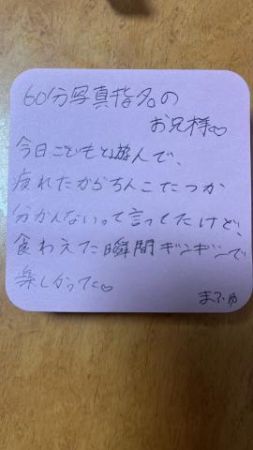 疲れてたけど<img class="emojione" alt="💌" title=":love_letter:" src="https://fuzoku.jp/assets/img/emojione/1f48c.png"/>♡
