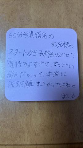 びゅーん<img class="emojione" alt="💌" title=":love_letter:" src="https://fuzoku.jp/assets/img/emojione/1f48c.png"/>♡