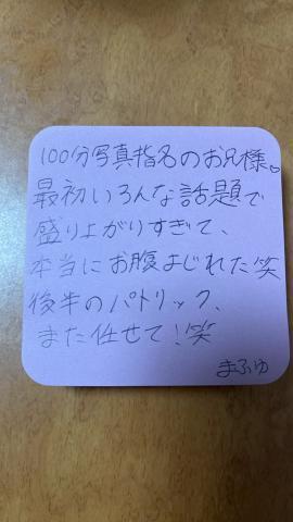 パトリック<img class="emojione" alt="💌" title=":love_letter:" src="https://fuzoku.jp/assets/img/emojione/1f48c.png"/>♡