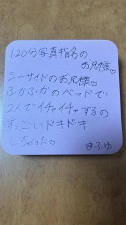 ベッドの上で<img class="emojione" alt="💌" title=":love_letter:" src="https://fuzoku.jp/assets/img/emojione/1f48c.png"/>♡