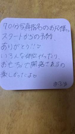 スタートから<img class="emojione" alt="💌" title=":love_letter:" src="https://fuzoku.jp/assets/img/emojione/1f48c.png"/>♡