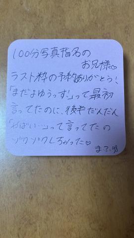 よゆう、？<img class="emojione" alt="💌" title=":love_letter:" src="https://fuzoku.jp/assets/img/emojione/1f48c.png"/>♡