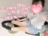 登校ちゅ〜<img class="emojione" alt="💋" title=":kiss:" src="https://fuzoku.jp/assets/img/emojione/1f48b.png"/>