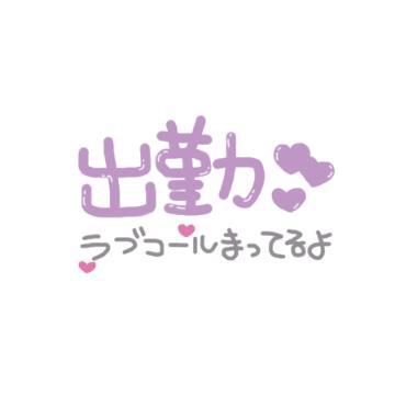 えちえちな時間過ごそうね<img class="emojione" alt="🖤" title=":black_heart:" src="https://fuzoku.jp/assets/img/emojione/1f5a4.png"/>