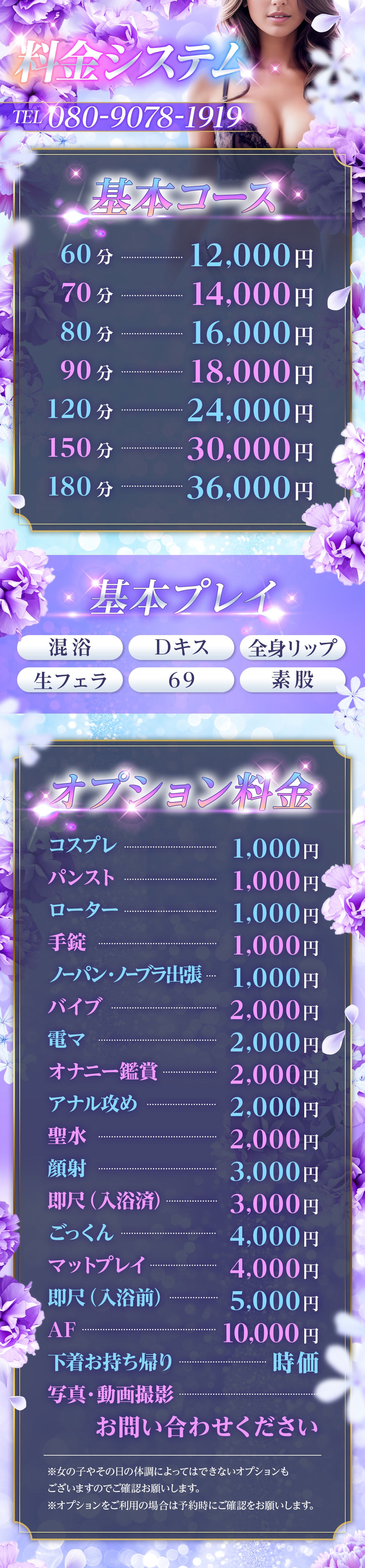 隣の人妻＿料金システム1