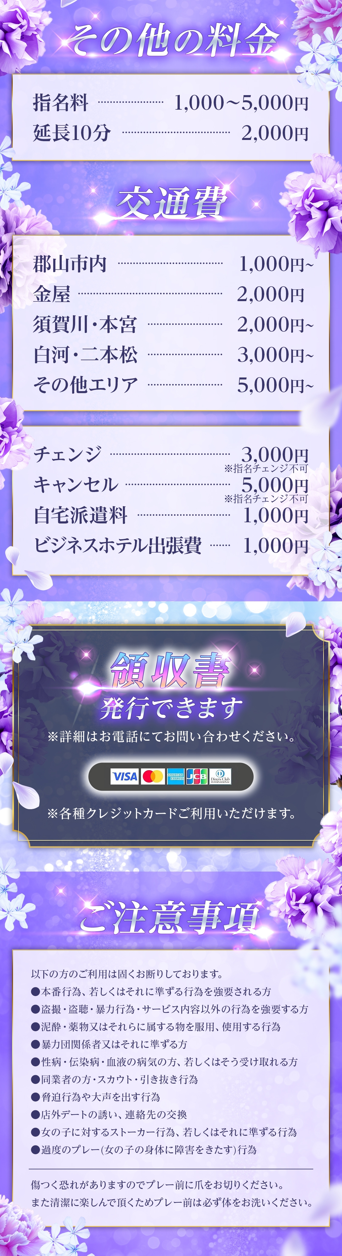 隣の人妻＿料金システム2