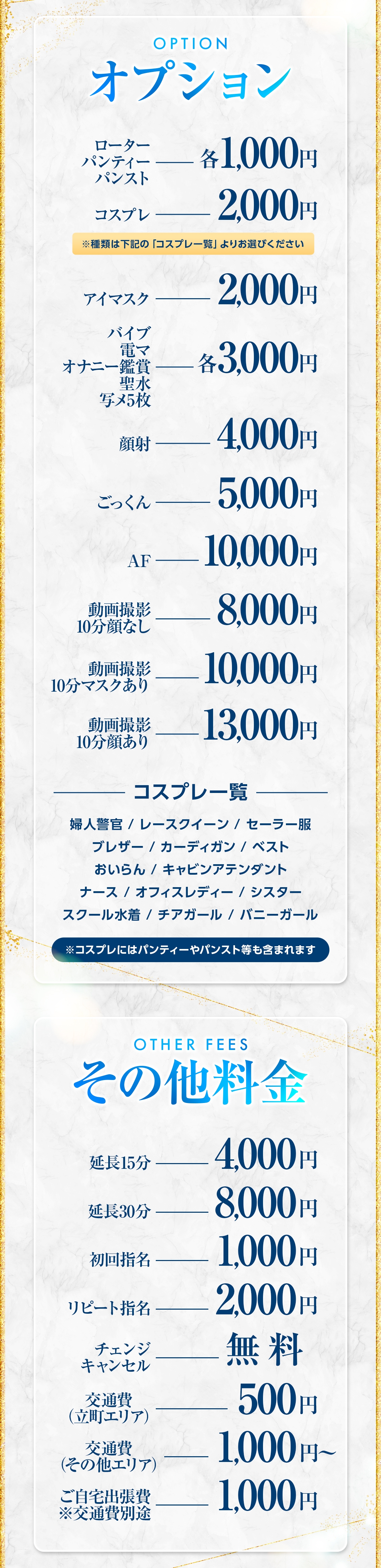 トップモデル＿料金システム3