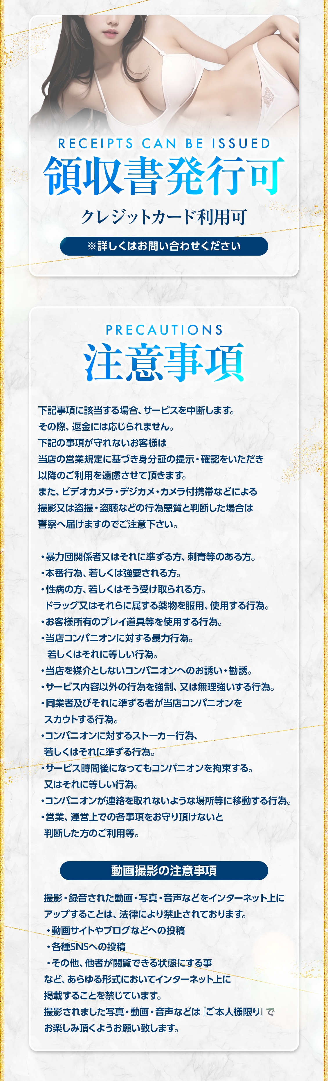 トップモデル＿料金システム4