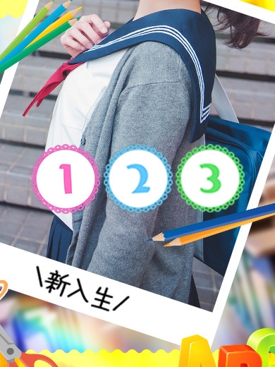 花音　りのん☆王道ロリロリ