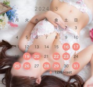 今月のスケジュール<img class="emojione" alt="🗓️" title=":calendar_spiral:" src="https://fuzoku.jp/assets/img/emojione/1f5d3.png"/>