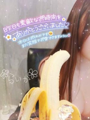 元気だそ<img class="emojione" alt="😉" title=":wink:" src="https://fuzoku.jp/assets/img/emojione/1f609.png"/><img class="emojione" alt="🍌" title=":banana:" src="https://fuzoku.jp/assets/img/emojione/1f34c.png"/>🩷