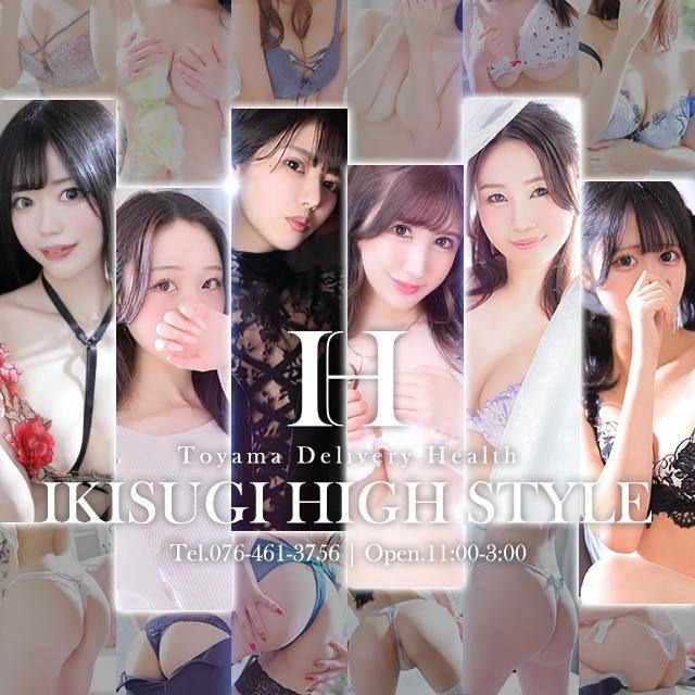 全国からAV女優&人気フードルがやってくる イキすぎハイスタイル富山