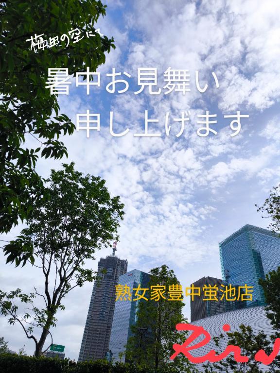 感謝<img class="emojione" alt="✨" title=":sparkles:" src="https://fuzoku.jp/assets/img/emojione/2728.png"/><img class="emojione" alt="😌" title=":relieved:" src="https://fuzoku.jp/assets/img/emojione/1f60c.png"/>