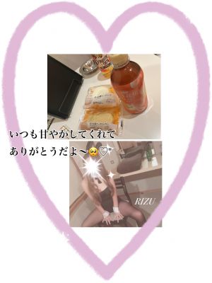 March 29 / お礼２<img class="emojione" alt="💌" title=":love_letter:" src="https://fuzoku.jp/assets/img/emojione/1f48c.png"/>