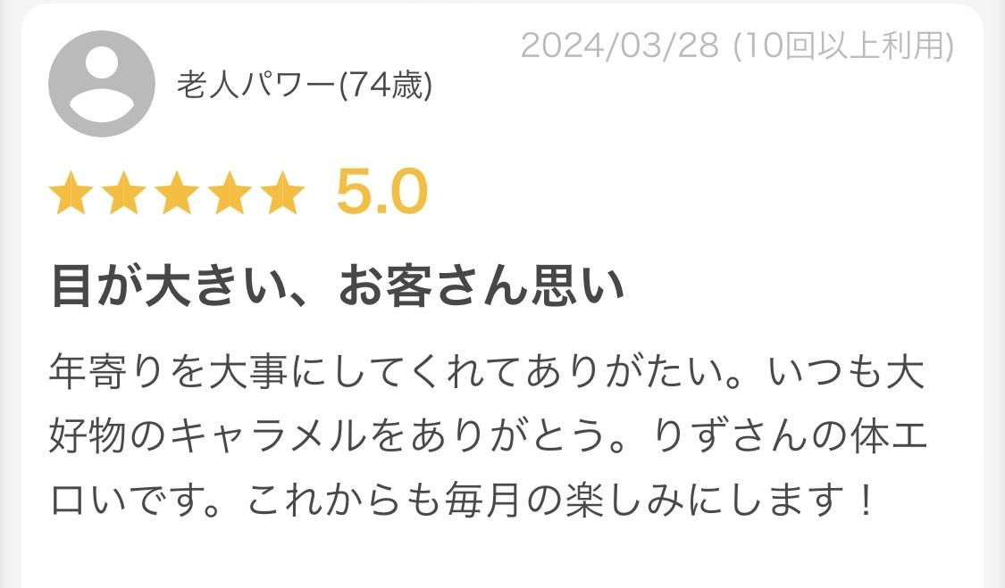 April 11 / 口コミ<img class="emojione" alt="📝" title=":pencil:" src="https://fuzoku.jp/assets/img/emojione/1f4dd.png"/>ありがとう<img class="emojione" alt="💓" title=":heartbeat:" src="https://fuzoku.jp/assets/img/emojione/1f493.png"/>