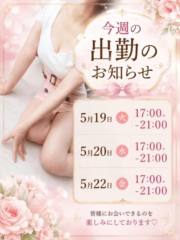 明日17:00出勤します<img class="emojione" alt="🕔" title=":clock5:" src="https://fuzoku.jp/assets/img/emojione/1f554.png"/><img class="emojione" alt="✨" title=":sparkles:" src="https://fuzoku.jp/assets/img/emojione/2728.png"/>