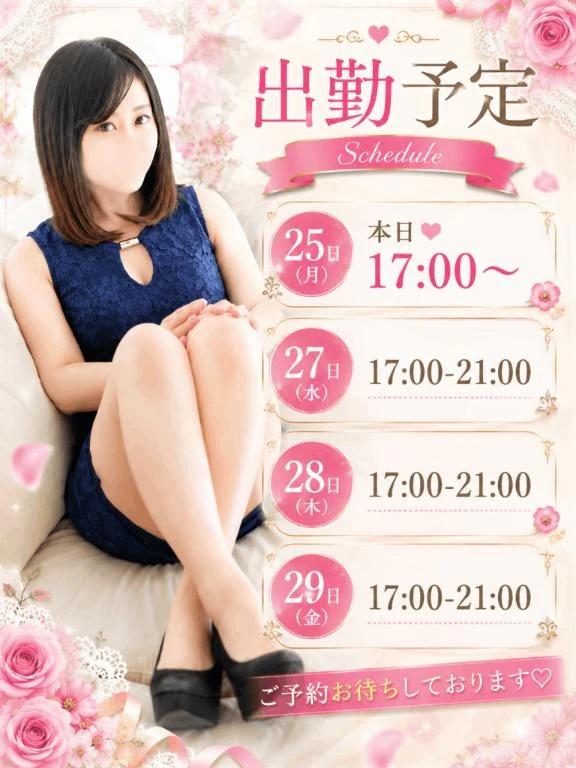 本日出勤します🫶<img class="emojione" alt="🏻" title=":tone1:" src="https://fuzoku.jp/assets/img/emojione/1f3fb.png"/><img class="emojione" alt="✨" title=":sparkles:" src="https://fuzoku.jp/assets/img/emojione/2728.png"/>