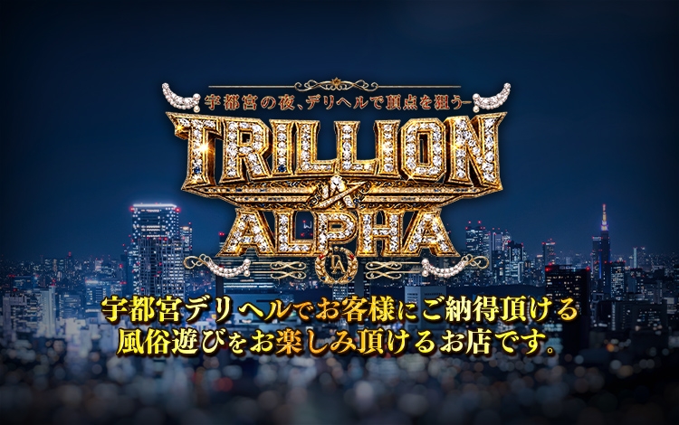 TRILLION ALPHA