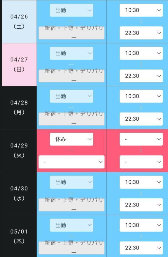 GW前半スケジュール<img class="emojione" alt="😉" title=":wink:" src="https://fuzoku.jp/assets/img/emojione/1f609.png"/>