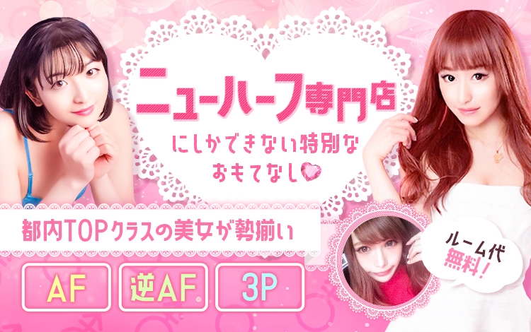 女性×おなべ×ニューハーフ大結集「トリプルミックス」