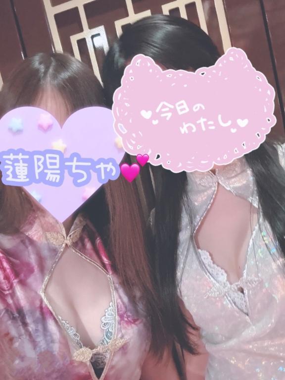 本日は蓮陽ちゃんとペア<img class="emojione" alt="🥀" title=":wilted_rose:" src="https://fuzoku.jp/assets/img/emojione/1f940.png"/>