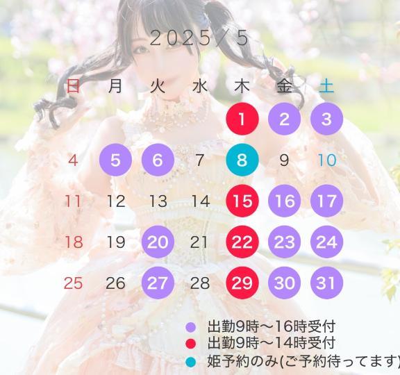 GWのご予約受付開始<img class="emojione" alt="🌸" title=":cherry_blossom:" src="https://fuzoku.jp/assets/img/emojione/1f338.png"/><img class="emojione" alt="✨" title=":sparkles:" src="https://fuzoku.jp/assets/img/emojione/2728.png"/>お早めに<img class="emojione" alt="‼️" title=":bangbang:" src="https://fuzoku.jp/assets/img/emojione/203c.png"/>