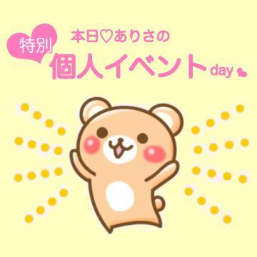 おはよん<img class="emojione" alt="🐣" title=":hatching_chick:" src="https://fuzoku.jp/assets/img/emojione/1f423.png"/>