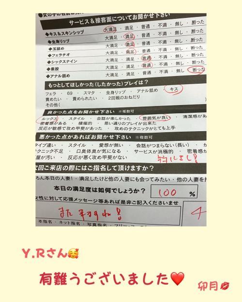 とっても素敵な優しいＹ.Ｒさん<img class="emojione" alt="💕" title=":two_hearts:" src="https://fuzoku.jp/assets/img/emojione/1f495.png"/>