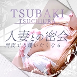 TSUBAKI-ツバキ- 土浦 YESグループ