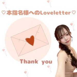 <img class="emojione" alt="💌" title=":love_letter:" src="https://fuzoku.jp/assets/img/emojione/1f48c.png"/>本指名様