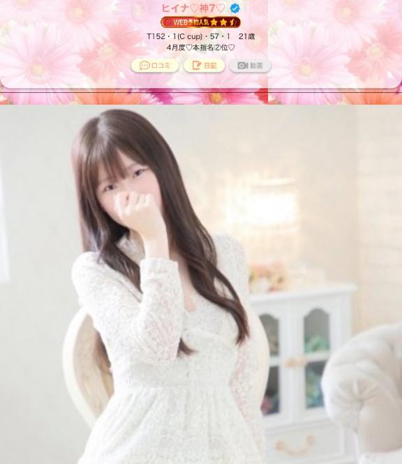<img class="emojione" alt="💭" title=":thought_balloon:" src="https://fuzoku.jp/assets/img/emojione/1f4ad.png"/>