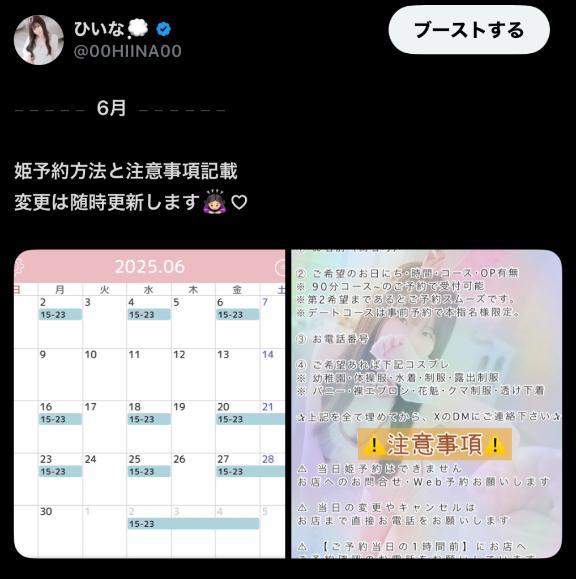6月出勤予定<img class="emojione" alt="🥞" title=":pancakes:" src="https://fuzoku.jp/assets/img/emojione/1f95e.png"/><img class="emojione" alt="💛" title=":yellow_heart:" src="https://fuzoku.jp/assets/img/emojione/1f49b.png"/>