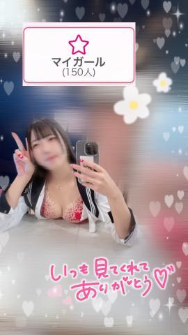 わぁぁぁあ！ありがとう<img class="emojione" alt="😊" title=":blush:" src="https://fuzoku.jp/assets/img/emojione/1f60a.png"/>
