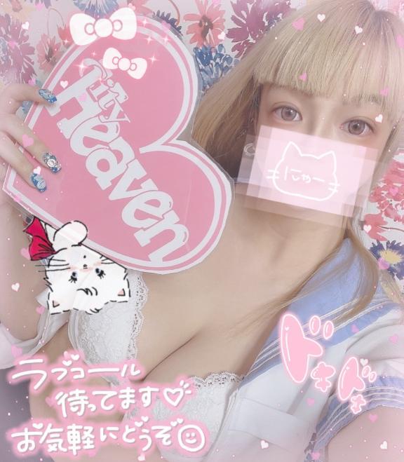 キワキワの場所を・・🫢<img class="emojione" alt="💗" title=":heartpulse:" src="https://fuzoku.jp/assets/img/emojione/1f497.png"/>