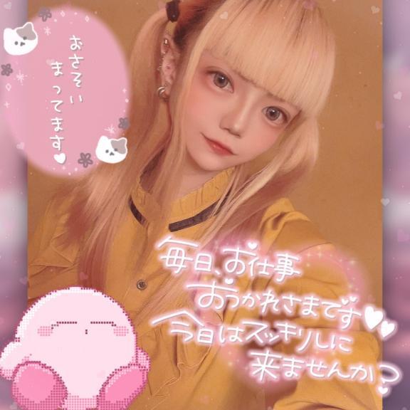 超レアやで<img class="emojione" alt="😙" title=":kissing_smiling_eyes:" src="https://fuzoku.jp/assets/img/emojione/1f619.png"/>︎<img class="emojione" alt="👍🏻" title=":thumbsup_tone1:" src="https://fuzoku.jp/assets/img/emojione/1f44d-1f3fb.png"/> ̖́-