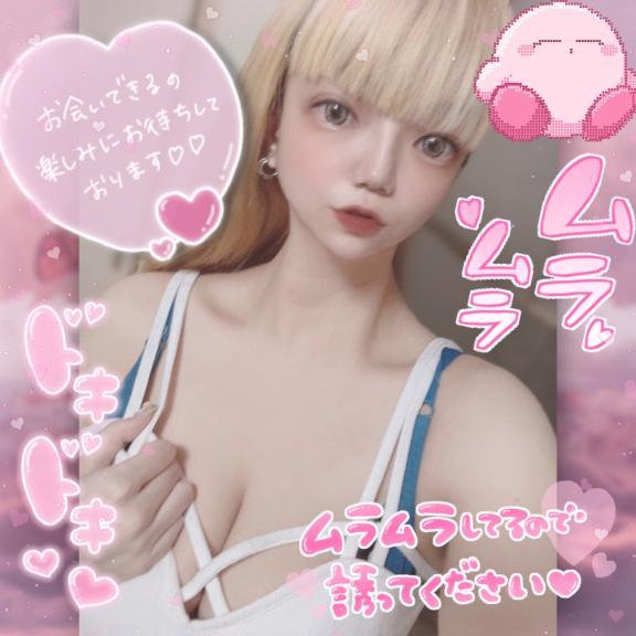 最強すぎるよ<img class="emojione" alt="❤️" title=":heart:" src="https://fuzoku.jp/assets/img/emojione/2764.png"/>‍<img class="emojione" alt="🔥" title=":fire:" src="https://fuzoku.jp/assets/img/emojione/1f525.png"/>🥰