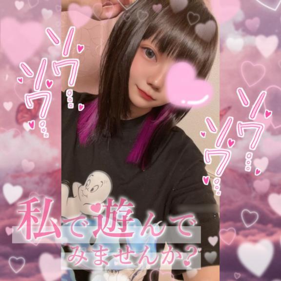 イメチェン<img class="emojione" alt="✂️" title=":scissors:" src="https://fuzoku.jp/assets/img/emojione/2702.png"/>