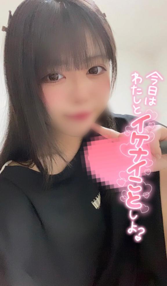 ふつかめっ