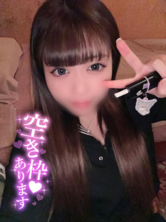 いったん！