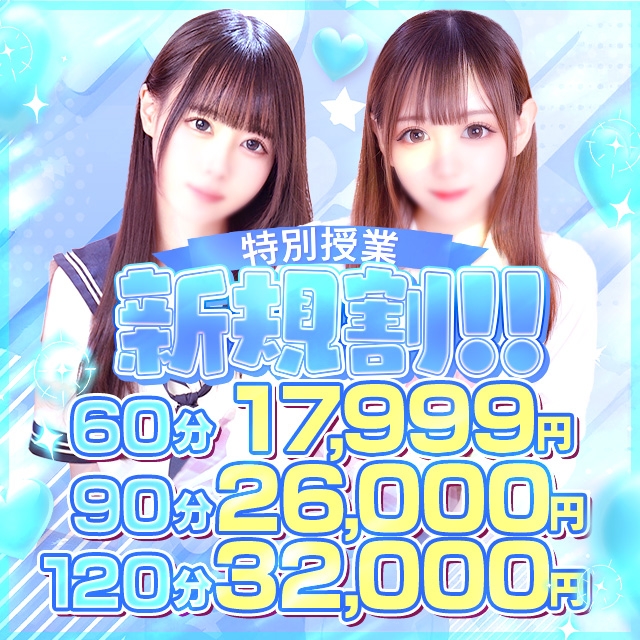 ピュアコス学園