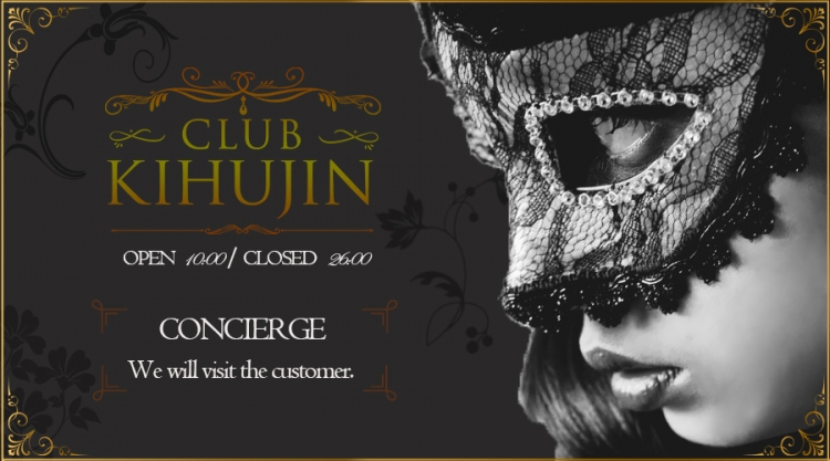 倶楽部月兎［貴婦人］名古屋店