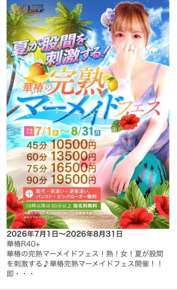 出勤しました♪ <img class="emojione" alt="🦄" title=":unicorn:" src="https://fuzoku.jp/assets/img/emojione/1f984.png"/><img class="emojione" alt="🌈" title=":rainbow:" src="https://fuzoku.jp/assets/img/emojione/1f308.png"/>🩵